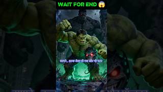 “Wait for End 😱 | Jab Hulk ko laga woh sabse powerful hai #shorts #trending #marvel #facts #hulk