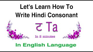 How To Write Hindi Consonant 