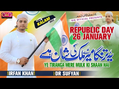 Mere Pyare Watan Mere Hindustan    74th Republic Day Special Kalam By Qari Irfan Khan Qasmi 