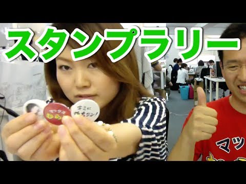 【告知】スタンプラリー開催！マックスむらい缶バッジをコンプしよう！
