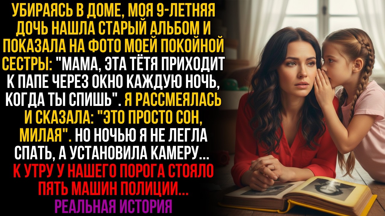 Дочь показала на фото покойной сестры: 