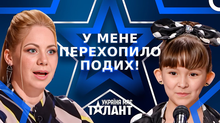 Наймиліший І Моторошний Виступ Одночасно | Україна має талант