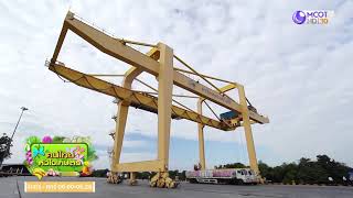 คนไทยหัวใจเกษตร 01 มิถุนายน 2564 B3