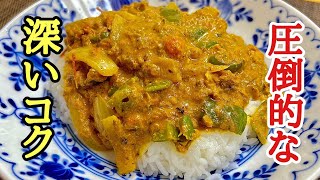 Mackerel Curry | Kenmasu Cooking&#39;s Recipe Transcript