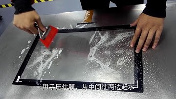How to Paste the Capacitive TouchScreen Foil films--CJTOUCH--TouchScreen Solution 10 Years Factory