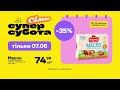 Суперсубота масло солодковершкове Ферма Селянське 73 180 г тільки 07 06 2025