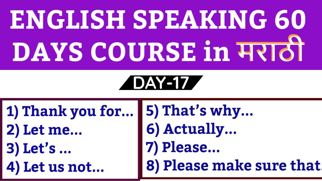Basic English Speaking 60 Days Course in मराठी | Day-17 | English ...
