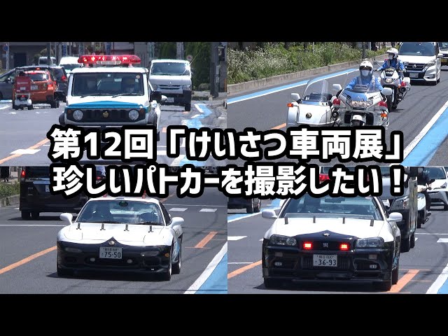 HESS  パトカー警察車輌 1/43 トヨタ クラウン ハイブリッド (AZSH21) 2023 北海道警察