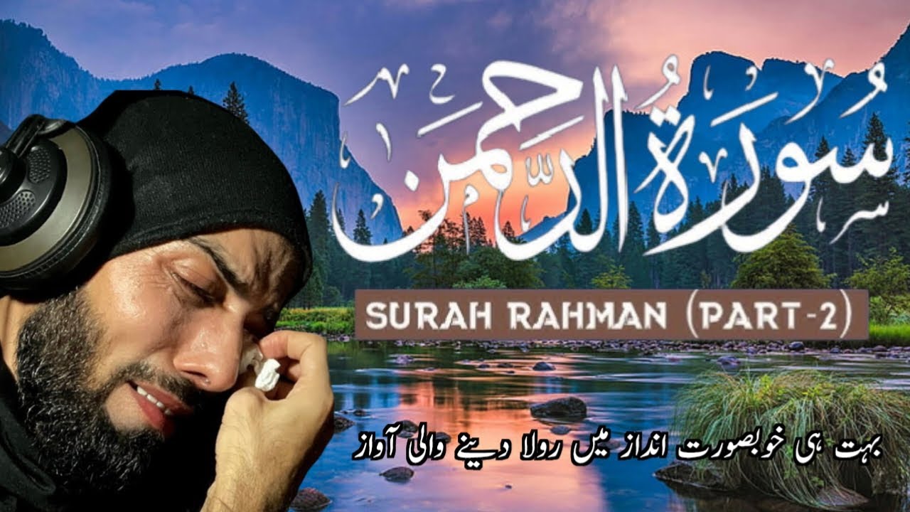 Surah Rehman with urdu Translation Full HD - Qari Abdul Rahman Al