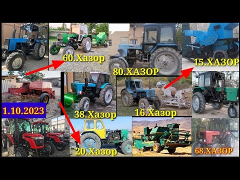 ТРАКТОРХОИ ФУРУШИ АРЗОН ТРАКТОР МТЗ 82.1 Т40 КОМБАЙН НИВА МИНИКОМБАЙН Т28.МТЗ.80.МТЗ.82.МТЗ.95.