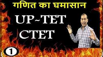 TET MATHEMATICS I UPTET and CTET Special II Previous Year Questions With Concepts II By D71 Academy