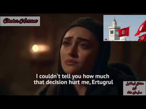 عشق ارطغرل لسلطانة حليمة صاحيبة عيون الغزال