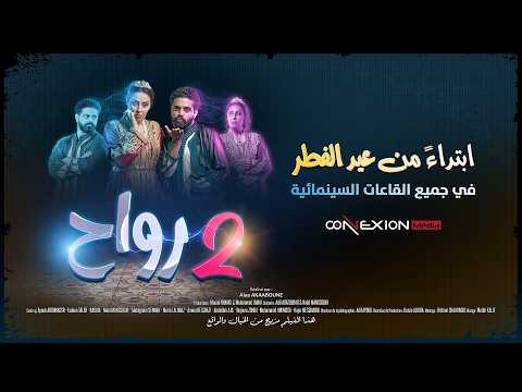 Official teaser trailer for the movie 2 Souls