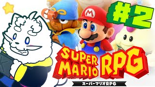 【スーパーマリオRPG】細かい所あんまり覚えてなかったゲーム【VTuber】