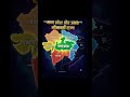 MADHYA PRADESH OR USKE SAMVARTI RAAJYA MOST IMPORTANT IMEGE