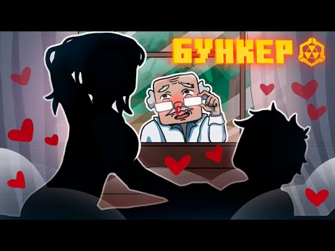 БУНКЕР - 93 СЕРИЯ 'ПЕРВАЯ ЛЮБОВЬ'