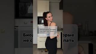Биодобавки, которые помогают мне выглядеть красиво и молодо. #здоровье #красота #молодость