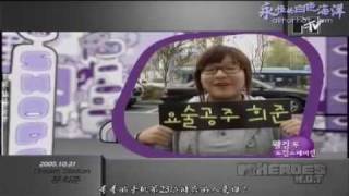 H.O.T MTV Heroes 20090426 3/7