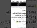 جوال ترامب ي صنع في الصين جوال ترامب ي صنع في الصين