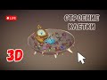 Строение животной клетки. Изучаем в 3D