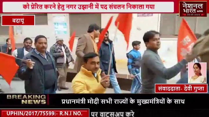NATIONAL BHARAT LIVE HD Live Stream