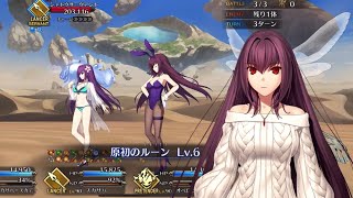 FGO Scathach 3 Turns Farming