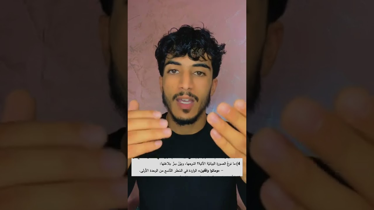 طريقة الأستاذ شريفي للتفريق بين الصور البيانية 🔥
