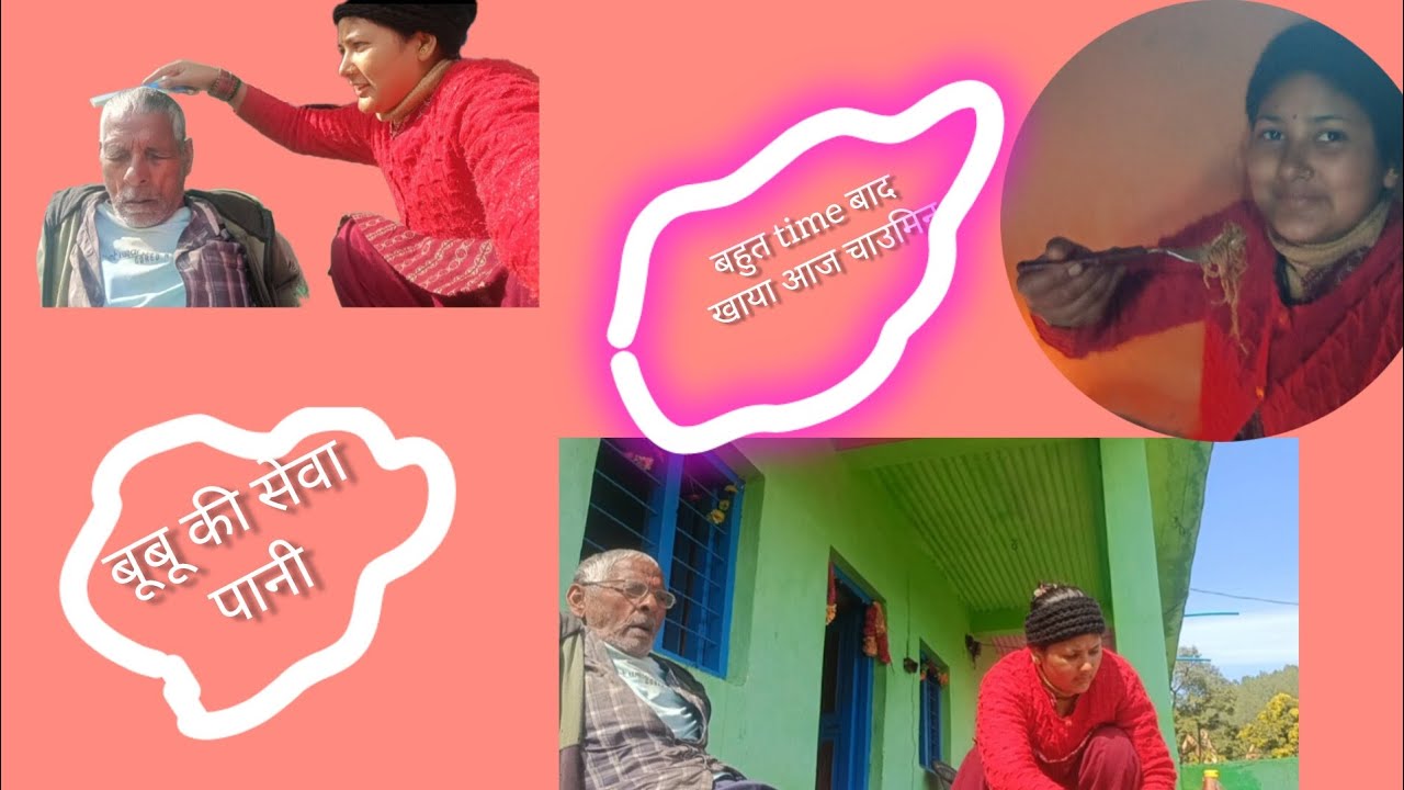 Daily पहाड़ी lifestyle vlog ☺️❤️