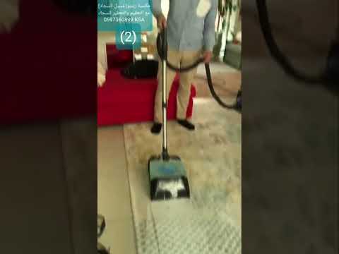 مكنسة رينبو غسيل السجاد 2 0597360899