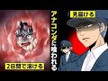 【漫画】巨大アナコンダに生きたまま丸呑みにされる女…2日間ゆっくり溶ける。