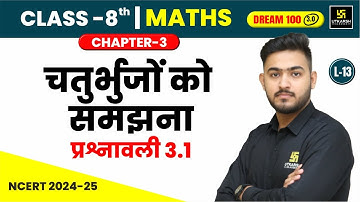 Class 8 Maths Chapter 3 | चतुर्भुजों को समझना - प्रश्नावली 3.1 | L-13 | Ankit Sir