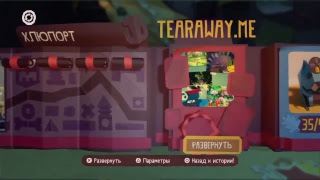 Играем в Tearaway