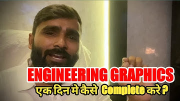 ENGINEERING GRAPHICS एक दिन मे कैसे COMPLETE करे ? | PRADEEP GIRI SIR