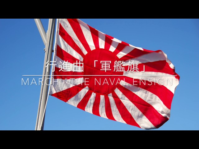 行進曲「軍艦旗」斉藤丑松