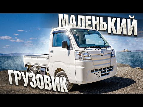 ПОМОЩНИК В ХОЗЯЙСТВО / Daihatsu Hijet Truck