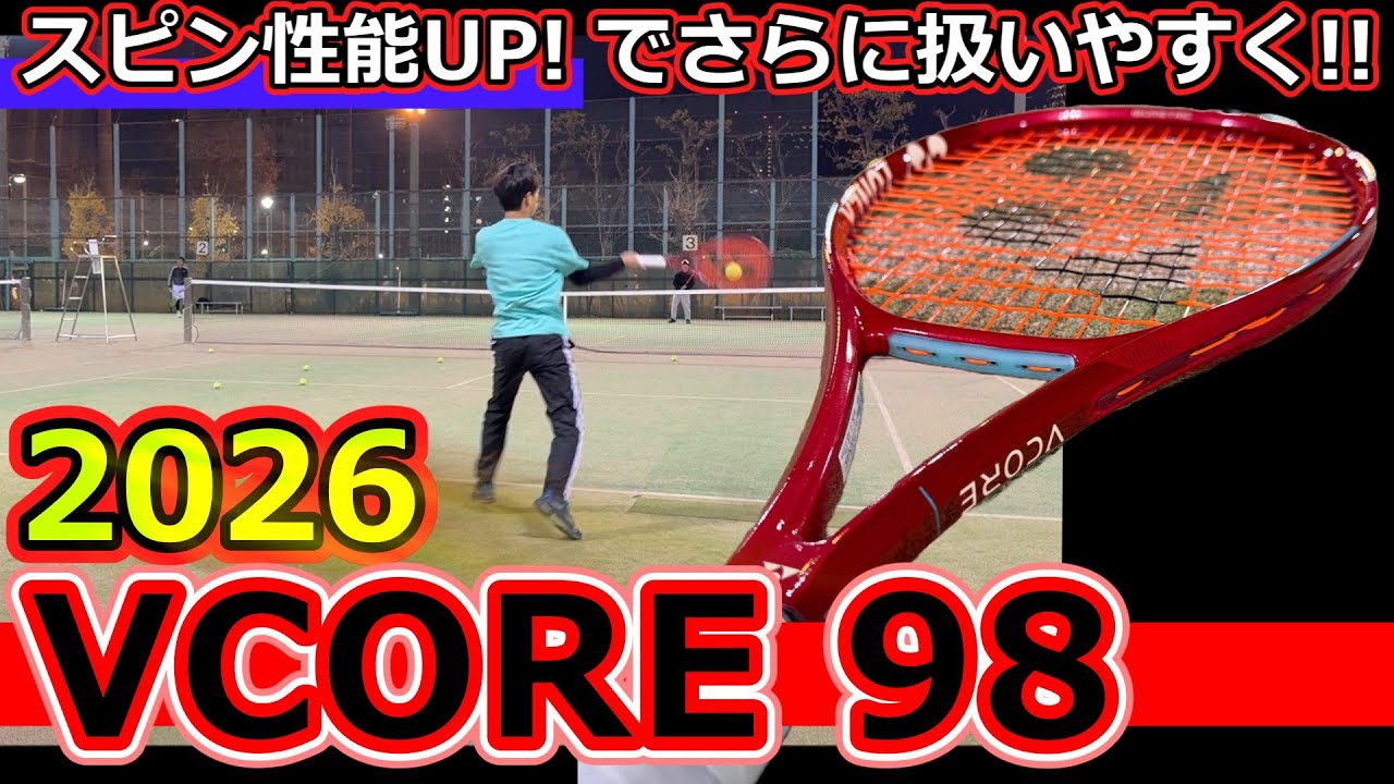 Improved spin performance!!] 2026 VCORE 98 [Racket review] - YouTube