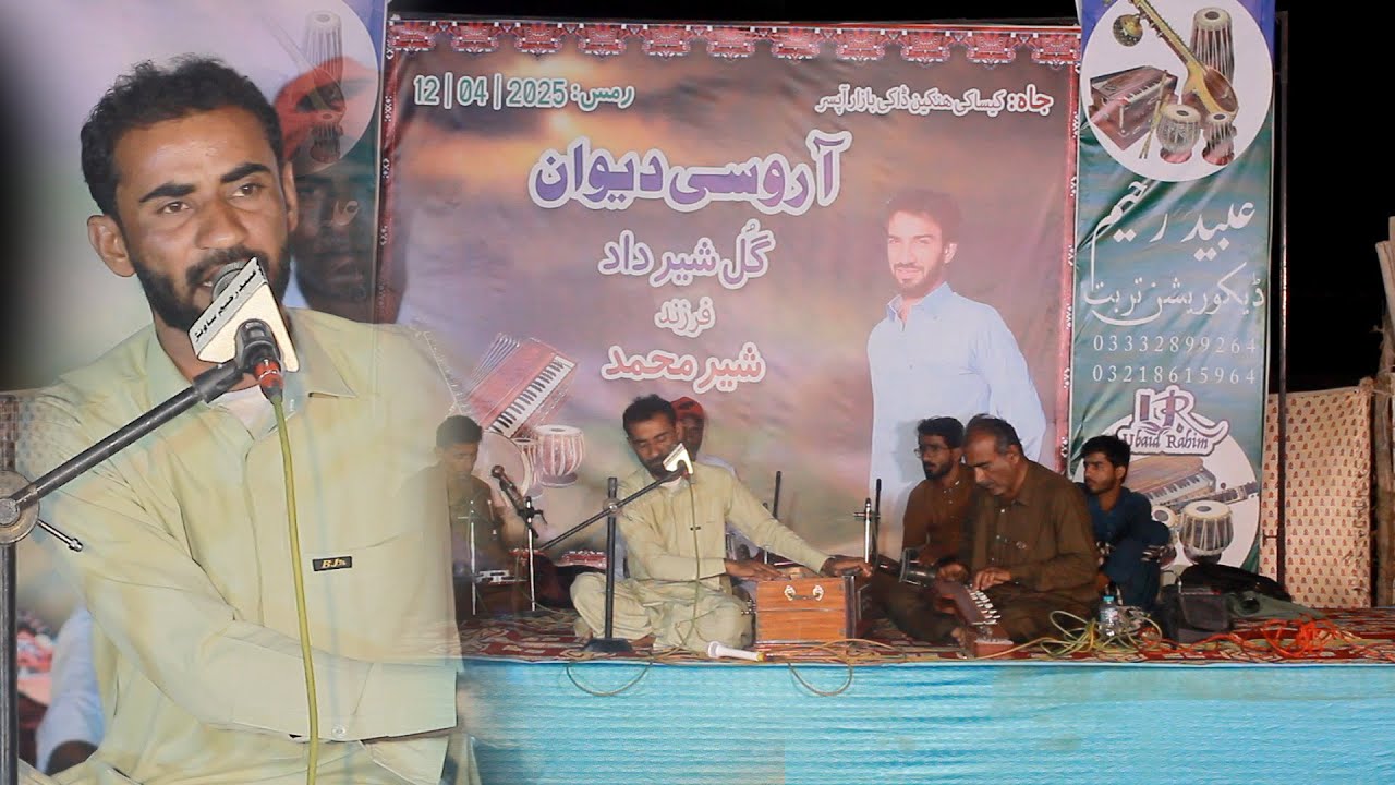 Hay Watan Pakeen Bahar || Sajid Qadir New Song || New Progarm Kesaki Bazar Absor