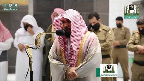 تلاوة فضيلة الشيخ د.#عبدالله_الجهني من صلاة العشاء 2 ذوالحجة 1441هـ.