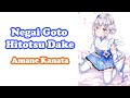 [Amane Kanata] - 願い事ひとつだけ (Negai Goto Hitotsu Dake) / Komatsu Miho
