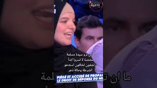 بنت فرنسية ب100 رجل شاهد ماذا قالت#shorts #trending #tiktok #video #subscribe #reels  #free