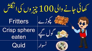 100 Food Vocabulary Words with Their Meanings in Urdu for Daily English Speaking | Vocabineer