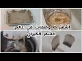 أشهر ٥ وصفات طبيعية في عالم الشعر الكيرلي لازم تجربونها☕🍎🌱🍚  Most popular curly hair DIY