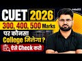 Low Marks in CUET 2026 | 300,400,500 | किस College में Admission मिलेगा for All Stream ✅
