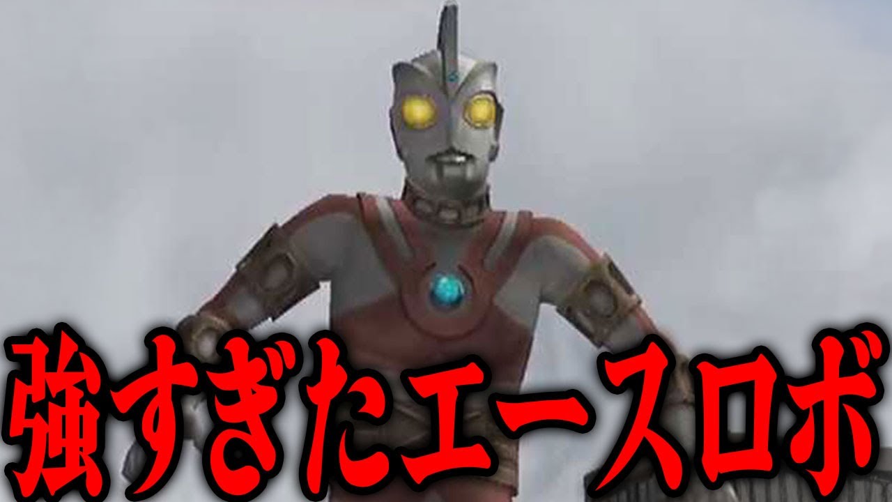 もしエースロボットを量産していればウルトラ兄弟は詰んでいた…!? ヤプールが作り上げたエースと同等の戦闘能力を持つとされるロボット…伝説的なネタキャラクターとなったゲーム作品での扱いが…