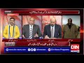 Controversy Today with Rizwan Razi | 21st December 2020 | Din News