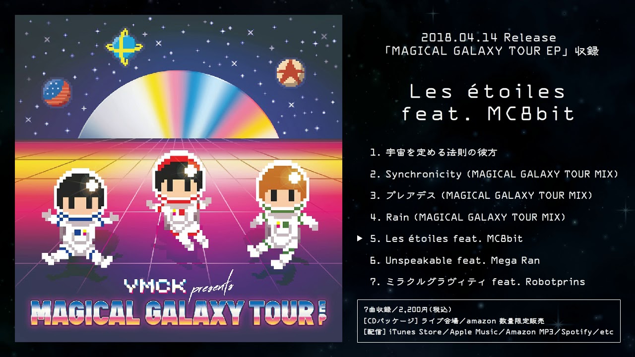 Magical Galaxy Tour Ep Ymck Official Website Magical Galaxy Tour Ep Ymck Official Website