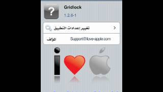 شرح برنامج Gridlock screenshot 2