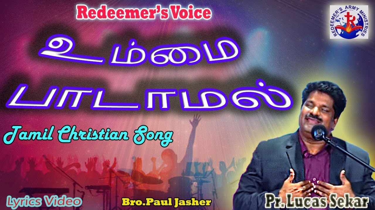 Ummai Paadamal  Pas Lucas Sekar  Tamil Christian Song  Revival Song Series  Lyrics Video 