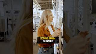 ПОДБИРАЙ НЕОБЫЧНОЕ ОСВЕЩЕНИЕ в квартиру для стейджинга, чтобы продать квартиру выгодно!