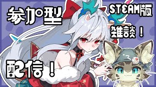 【初見さん歓迎】アスパしながら作業雑談！【アストラルパーティ】